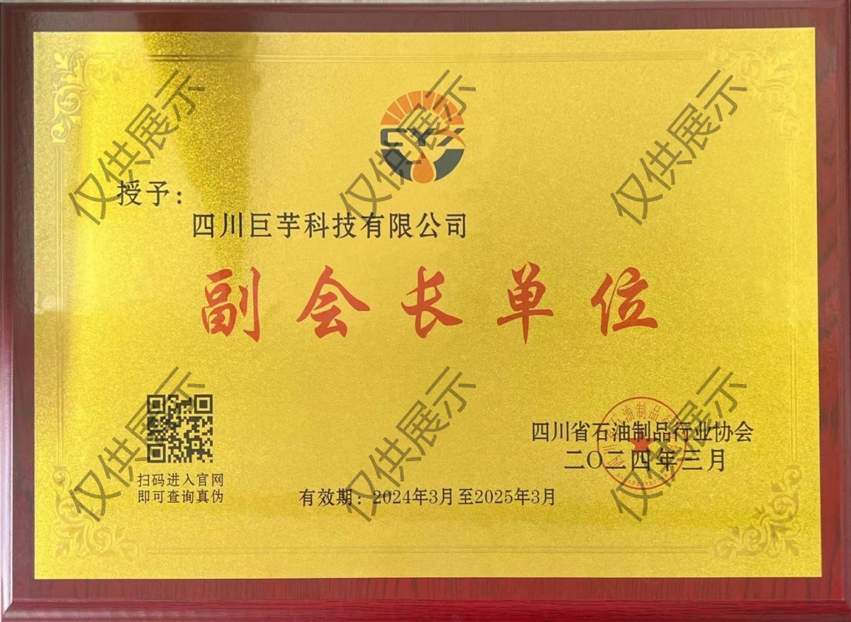 荣誉资质